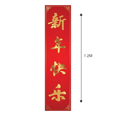Chinese New Year Vertical Banner