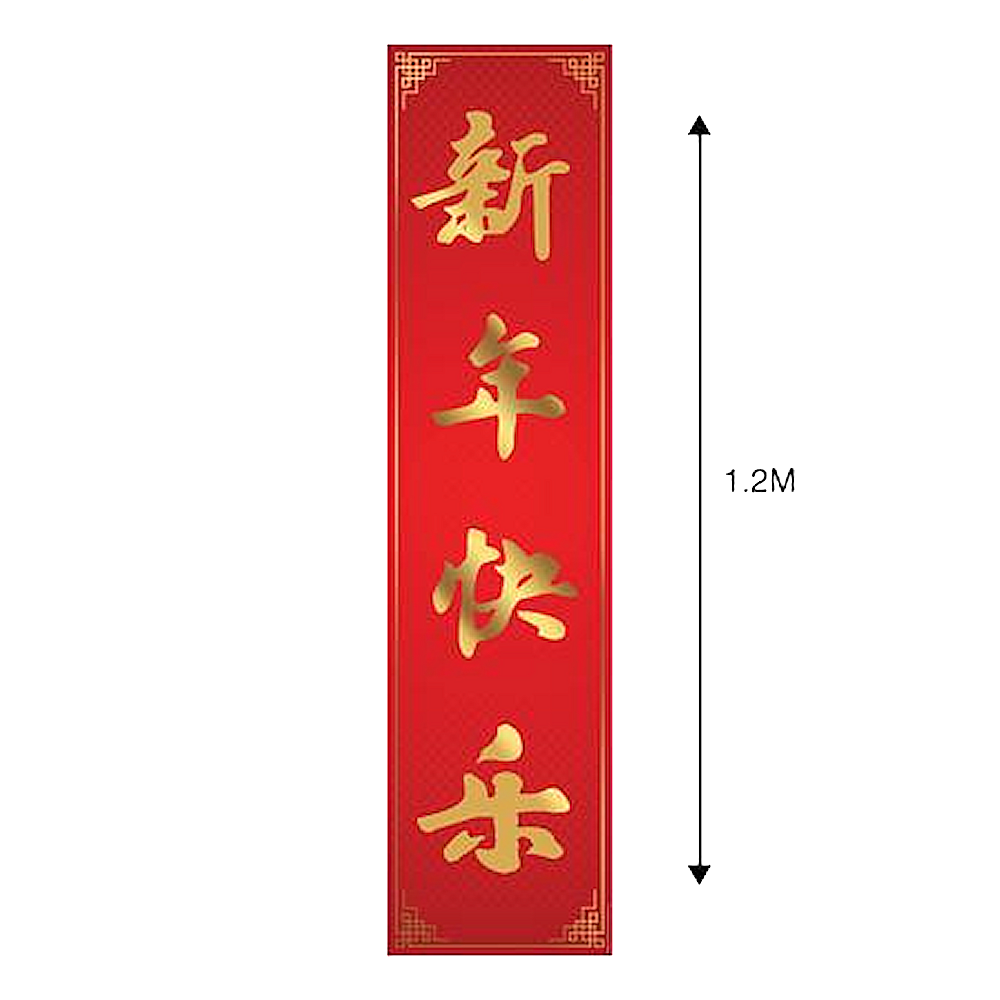 Chinese New Year Vertical Banner